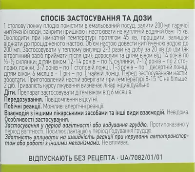 Тмина плоды пачка 50 г — Фото 3