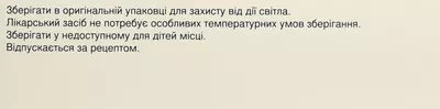 Роксера таблетки покрытые плёночной оболочкой 5 мг №30 — Фото 2