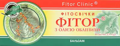 Фітор свічки для ректального або вагінального застосування з олією обліпихи 2,3 г №10 — Фото 1