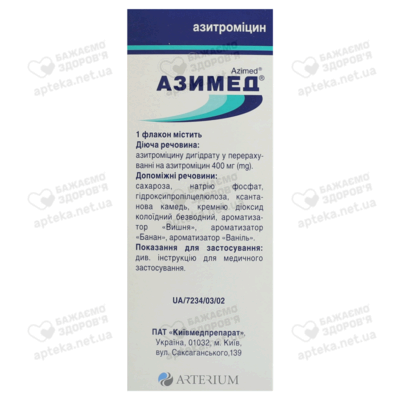 Азимед порошок для приготовления суспензии 100 мг/5 мл флакон 20 мл — Фото 2