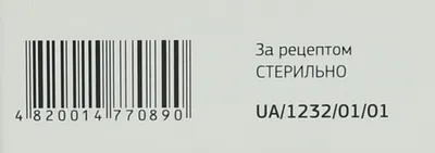Хумодар Р100Р раствор для инъекций 100 МЕ/мл флакон 5 мл №1 — Фото 2