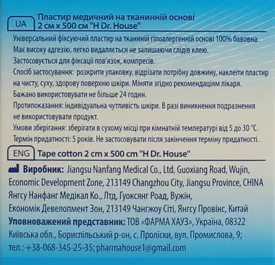 Пластир Доктор Хаус (Dr.House) медичний на тканинній основі розмір 2 см*500 см 1 шт — Фото 2