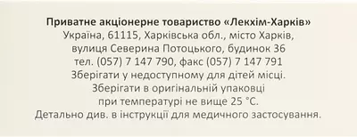 Аскорбиновая кислота раствор для инъекций 100 мл/мл ампулы 2 мл №10 — Фото 2