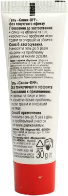 Синяк-офф Доктор Биокон гель без тонирующего эффекта 30 г — Фото 7