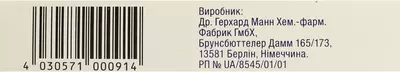Корнерегель гель глазной 50 мг/г туба 5 г — Фото 3