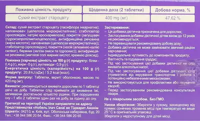 Алора форте таблетки вкриті оболонкою 420 мг №30 — Фото 3