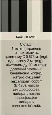 Офтан Катахром капли глазные флакон 10 мл — Фото 4