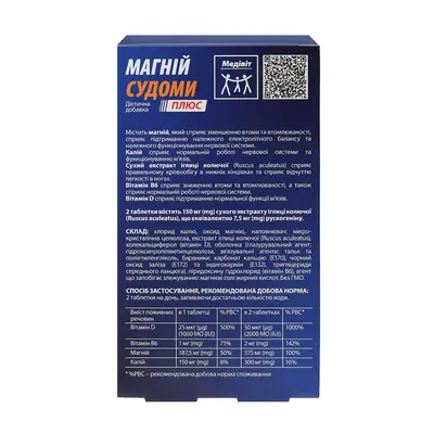 Магній Судоми Плюс Медивіт таблетки №56 — Фото 2