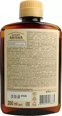 Масло массажное нейтральное Зеленая Аптека 200 мл — Фото 2
