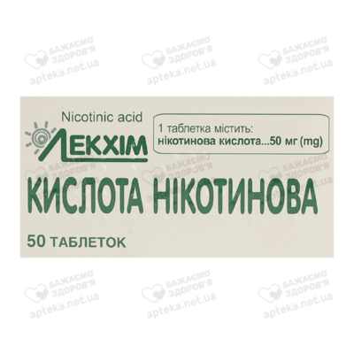 Никотиновая кислота таблетки 50 мг №50 — Фото 1
