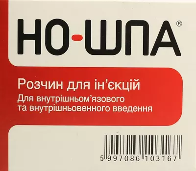 Но-шпа розчин для ін'єкцій 40 мг ампула 2 мл №25 — Фото 2