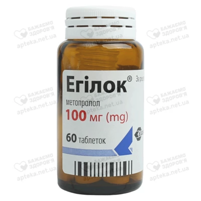 Егілок таблетки 100 мг №60 — Фото 6