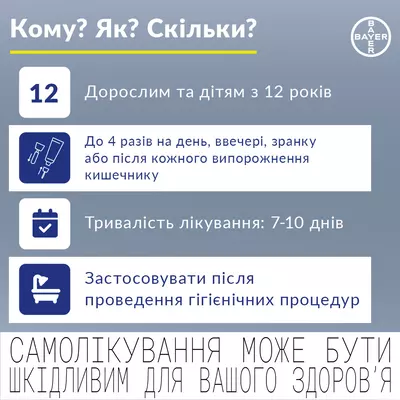 Реліф Адванс мазь ректальна туба 28,4 г — Фото 4