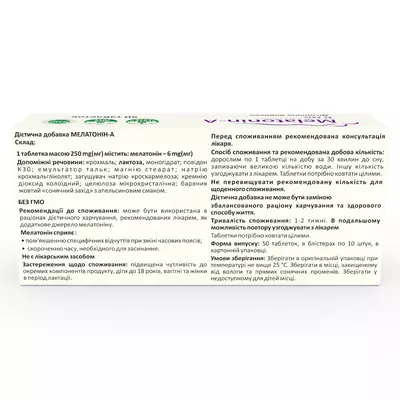 Мелатонин-А таблетки 6 мг №50 — Фото 2