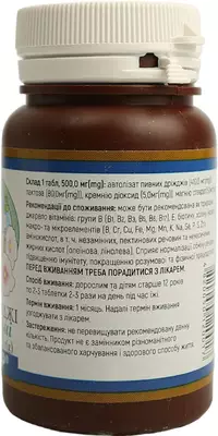 Пивні дріжджі Осокор натуральні таблетки №100 — Фото 2