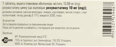 Розулип таблетки покрытые плёночной оболочкой 10 мг №28 — Фото 3