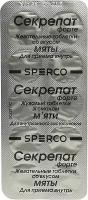 Секрепат форте таблетки жувальні зі смаком  м'яти №50 — Фото 4