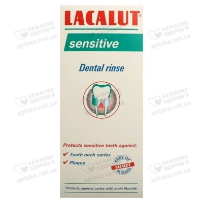 Ополаскиватель Лакалут Сенситив (Lacalut Sensitive) для полости рта 300 мл — Фото 1