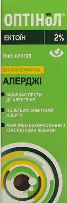 Оптінол Алерджі краплі очні 2 % флакон 10 мл — Фото 1