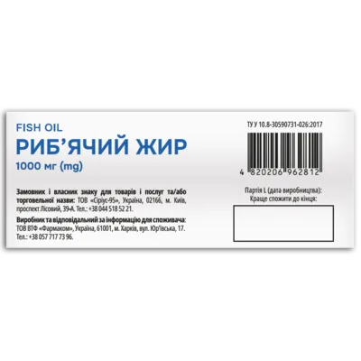 Рыбий жир капсулы 1000 мг №120, Хелз Хаус — Фото 2