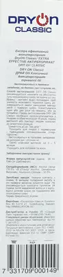 Антиперспірант ДрайОн (DryOn) Екстра ефективний класик 30 мл — Фото 3