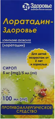 Лоратадин-Здоров'я сироп 5 мг/5 мл флакон 100 мл — Фото 1