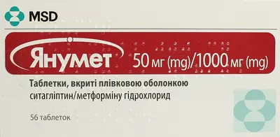 Янумет таблетки покрытые оболочкой 50 мг/1000 мг №56 — Фото 1