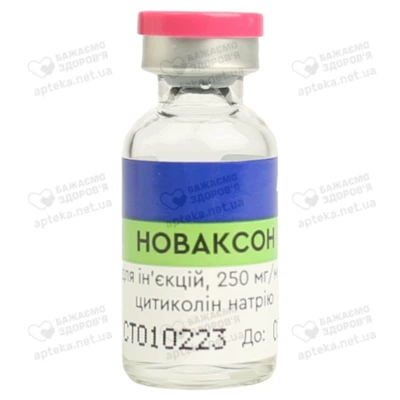 Новаксон раствор для инъекций 250 мг/мл флакон 4 мл №5 — Фото 3