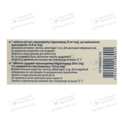 Ванлерк таблетки покрытые оболочкой 20 мг №30 — Фото 3