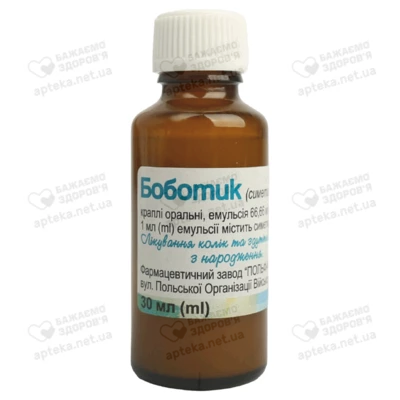 Боботик капли оральные эмульсия 66,66 мг/мл флакон 30 мл — Фото 5