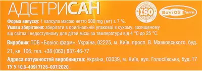 Адетрисан капсули №30 — Фото 5