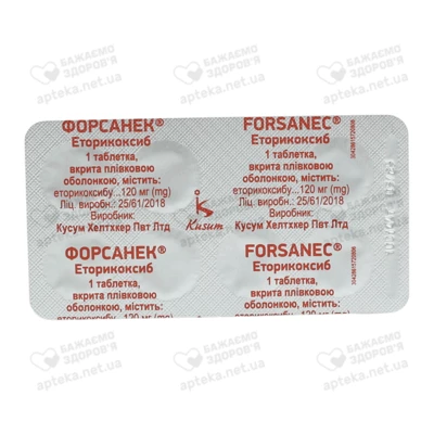 Форсанек таблетки вкриті плівковою оболонкою 120 мг №28 (7х4) — Фото 4