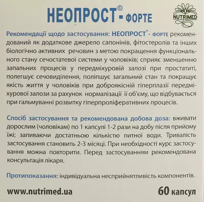 Неопрост-форте капсулы 400 мг №60 — Фото 3