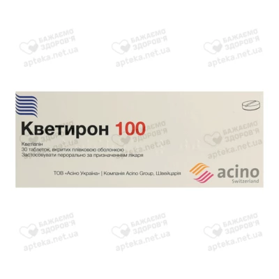 Кветирон 100 таблетки вкриті оболонкою 100 мг №30 — Фото 1