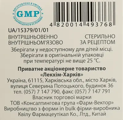 Промоцеф порошок для инъекций 1000 мг флакон №5 — Фото 2