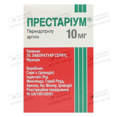 Престаріум таблетки вкриті оболонкою 10 мг №30 — Фото 2