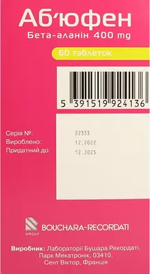 Аб'юфен таблетки 400 мг №60 (4х15) — Фото 4
