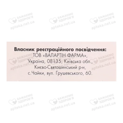 Альфарекин суппозитории ректальные 1 млн МЕ №10 — Фото 3