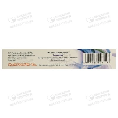 Метортріт Ромфарм розчин для ін'єкцій 10 мг/мл шприц 1,5 мл №1 — Фото 3