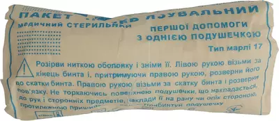 Пакет перевязочный медицинский стерильный первой помощи с 1 подушечкой — Фото 2