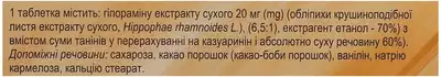 Еребра таблетки сублінгвальні 20 мг №20 — Фото 3
