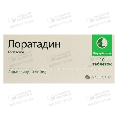 Лоратадин таблетки 10 мг №10 — Фото 1