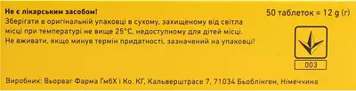 Витагамма D3 2000 МЕ таблетки №50 — Фото 3
