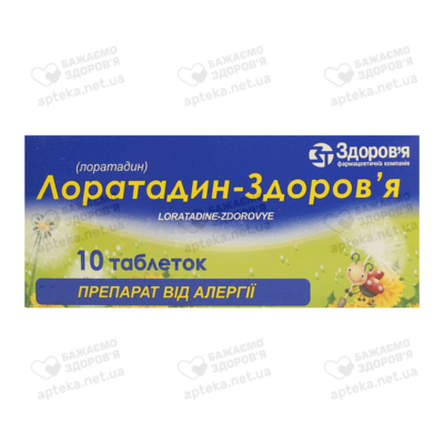 Лоратадин-Здоров'я таблетки 10 мг №10 — Фото 1
