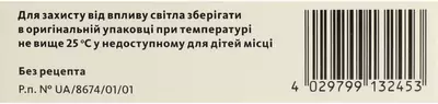 Бронхипрет ТП таблетки вкриті оболонкою №20 — Фото 3