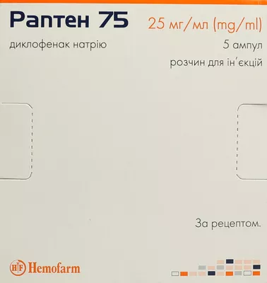 Раптен 75 раствор для инъекций 75 мг 3 мл ампулы №5 — Фото 2