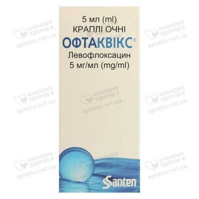 Офтаквикс капли глазные 5 мг/мл флакон 5 мл — Фото 1