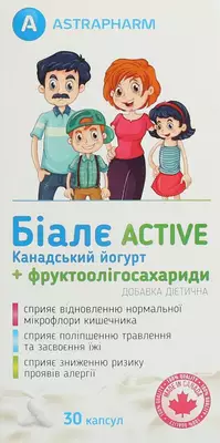 Біалє Актив канадський йогурт + фруктоолігосахариди капсули 300 мг №30 — Фото 1
