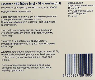 Бісептол концентрат для інфузій 480 мг/5 мл ампули 5 мл №10 — Фото 2