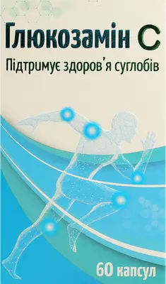 Глюкозамін С капсули №60 — Фото 1